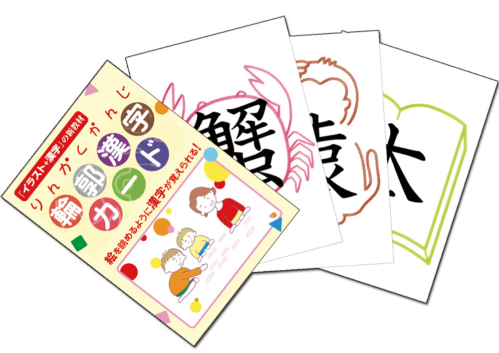 輪郭漢字カード